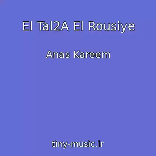 کاور آهنگ El Tal2A El Rousiye از Anas Kareem