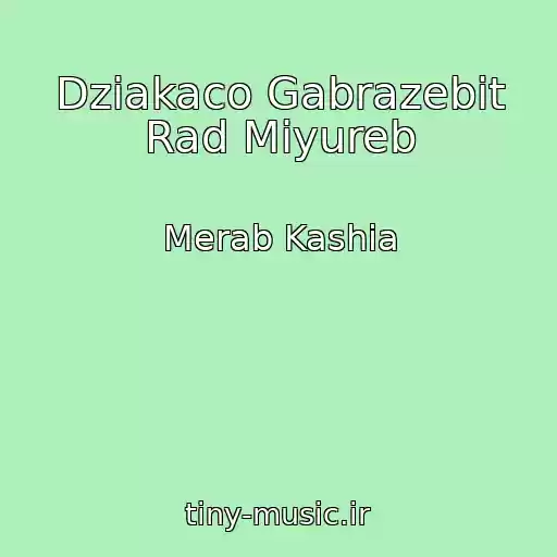 کاور آهنگ Dziakaco Gabrazebit Rad Miyureb از Merab Kashia
