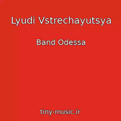 کاور آهنگ Lyudi Vstrechayutsya از Band Odessa