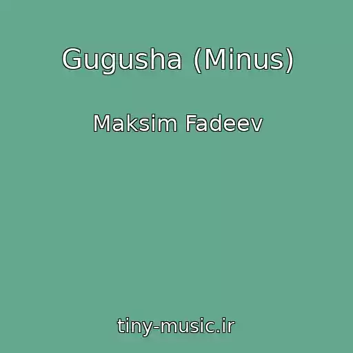 کاور آهنگ Gugusha (Minus) از Maksim Fadeev