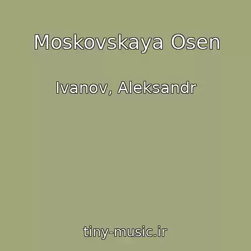 کاور آهنگ Moskovskaya Osen از Ivanov, Aleksandr