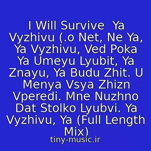 کاور آهنگ I Will Survive  Ya Vyzhivu (.o Net, Ne Ya, Ya Vyzhivu, Ved Poka Ya Umeyu Lyubit, Ya Znayu, Ya Budu Zhit. U Menya Vsya Zhizn Vperedi. Mne Nuzhno Dat Stolko Lyubvi. Ya Vyzhivu, Ya (Full Length Mix) از Tina Terner