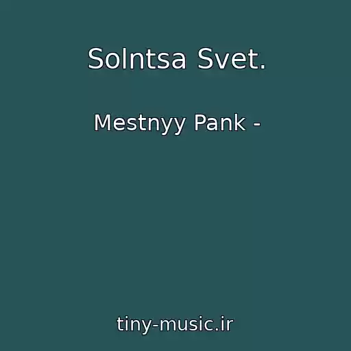 کاور آهنگ Solntsa Svet. از Mestnyy Pank -