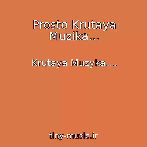 کاور آهنگ Prosto Krutaya Muzika... از Krutaya Muzyka....