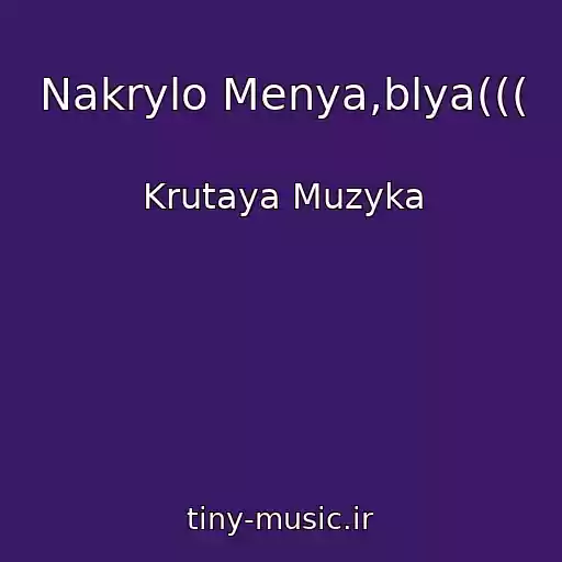 کاور آهنگ Nakrylo Menya,blya((( از Krutaya Muzyka