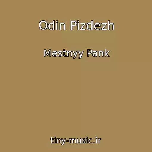 کاور آهنگ Odin Pizdezh از Mestnyy Pank
