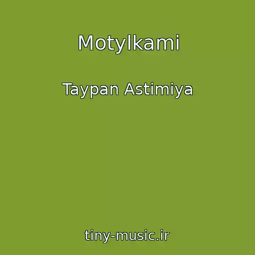 کاور آهنگ Motylkami از Taypan Astimiya