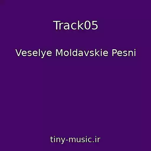 کاور آهنگ Track05 از Veselye Moldavskie Pesni