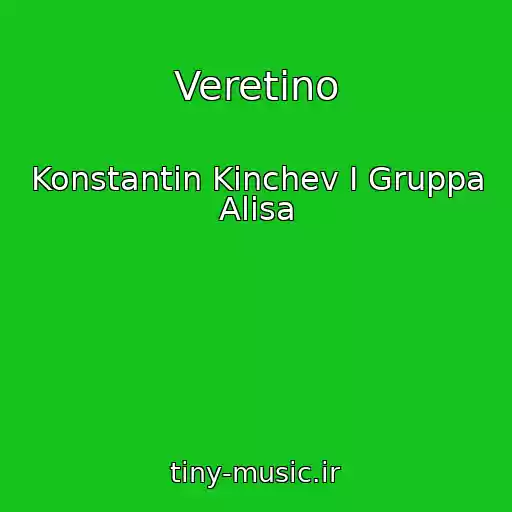 کاور آهنگ Veretino از Konstantin Kinchev I Gruppa Alisa