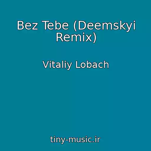 کاور آهنگ Bez Tebe (Deemskyi Remix) از Vіtalіy Lobach