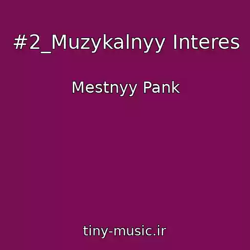 کاور آهنگ #2_Muzykalnyy Interes از Mestnyy Pank