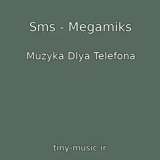 کاور آهنگ Sms - Megamiks از Muzyka Dlya Telefona