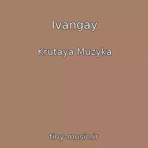 کاور آهنگ Ivangay از Krutaya Muzyka