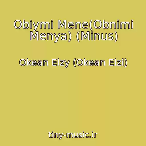کاور آهنگ Obіymi Mene(Obnimi Menya) (Minus) از Okean Elzy (Okean Elzi)