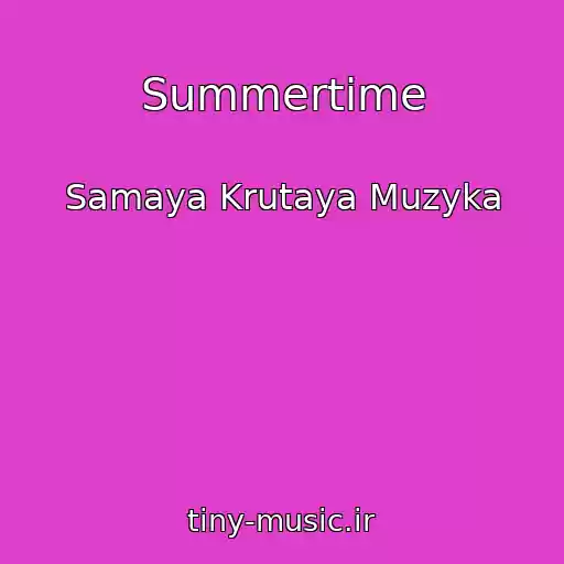 کاور آهنگ Summertime از Samaya Krutaya Muzyka