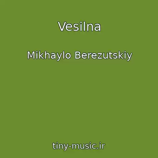 کاور آهنگ Vesilna از Mikhaylo Berezutskiy