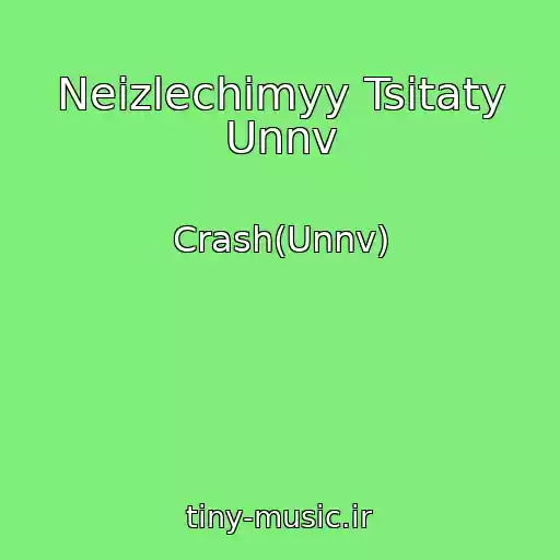 کاور آهنگ Neizlechimyy Tsitaty Unnv از Crash(Unnv)