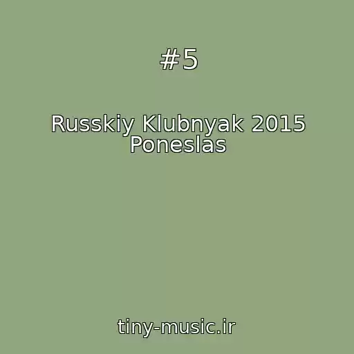 کاور آهنگ #5 از Russkiy Klubnyak 2015 Poneslas