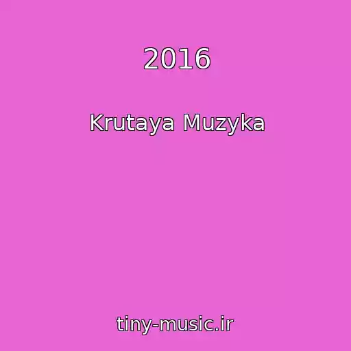 کاور آهنگ 2016 از Krutaya Muzyka