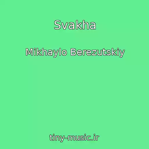 کاور آهنگ Svakha از Mikhaylo Berezutskiy