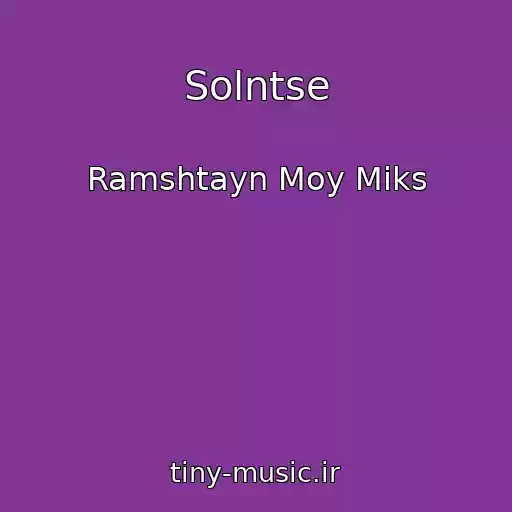 کاور آهنگ Solntse از Ramshtayn Moy Miks