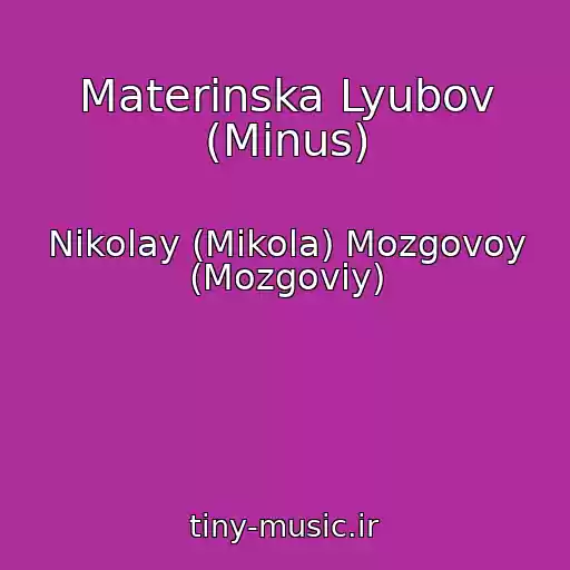 کاور آهنگ Materinska Lyubov (Minus) از Nikolay (Mikola) Mozgovoy (Mozgoviy)