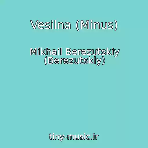 کاور آهنگ Vesіlna (Minus) از Mikhail Berezutskiy (Berezutskiy)