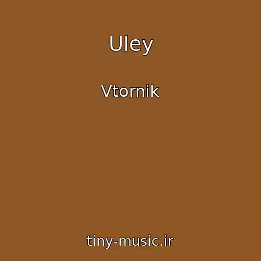 کاور آهنگ Uley از Vtornik