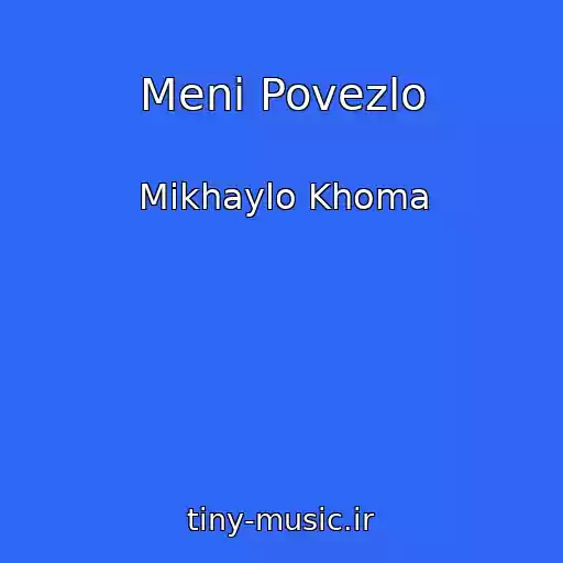 کاور آهنگ Menі Povezlo از Mikhaylo Khoma