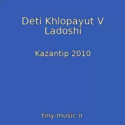 کاور آهنگ Deti Khlopayut V Ladoshi از Kazantip 2010