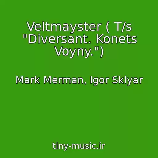کاور آهنگ Veltmayster ( T/s "Diversant. Konets Voyny.") از Mark Merman, Igor Sklyar
