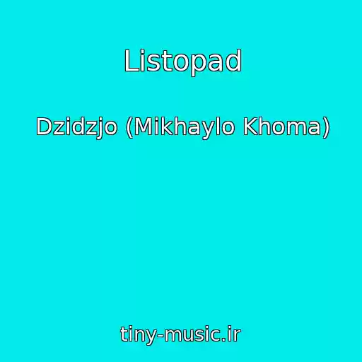 کاور آهنگ Listopad از Dzidzjo (Mikhaylo Khoma)