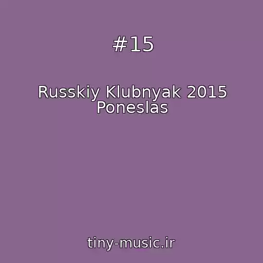کاور آهنگ #15 از Russkiy Klubnyak 2015 Poneslas