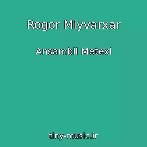 کاور آهنگ Rogor Miyvarxar از Ansambli Metexi