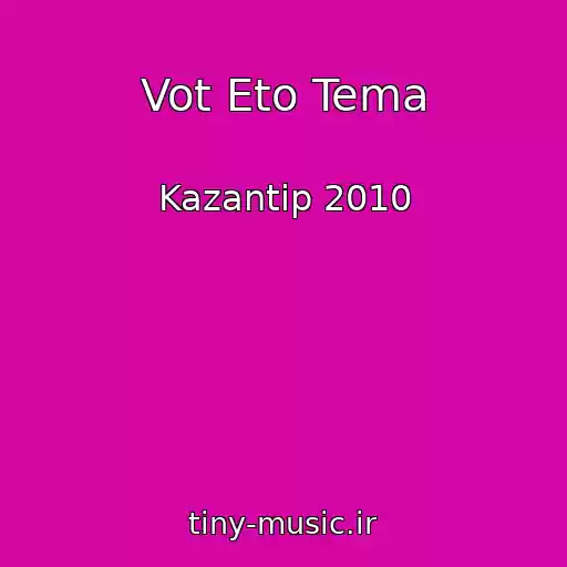 کاور آهنگ Vot Eto Tema از Kazantip 2010