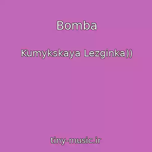 کاور آهنگ Bomba از Kumykskaya Lezginka))