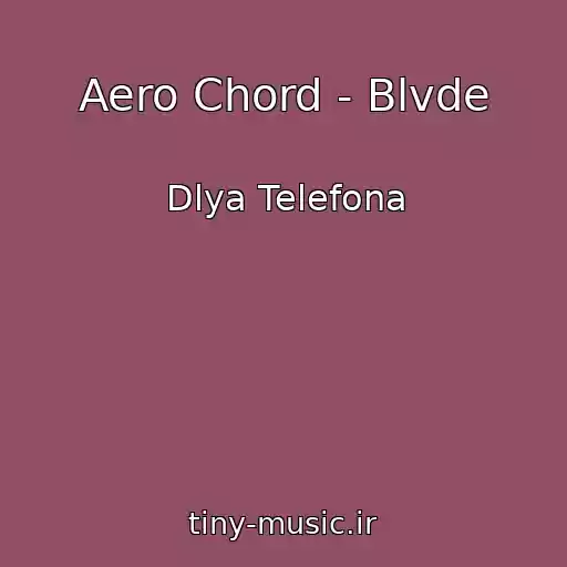 کاور آهنگ Aero Chord - Blvde از Dlya Telefona