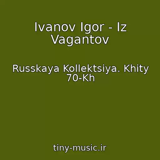 کاور آهنگ Ivanov Igor - Iz Vagantov از Russkaya Kollektsiya. Khity 70-Kh