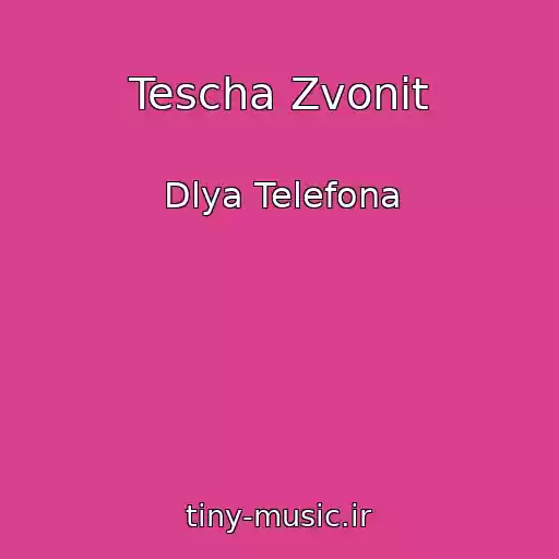 کاور آهنگ Tescha Zvonit از Dlya Telefona