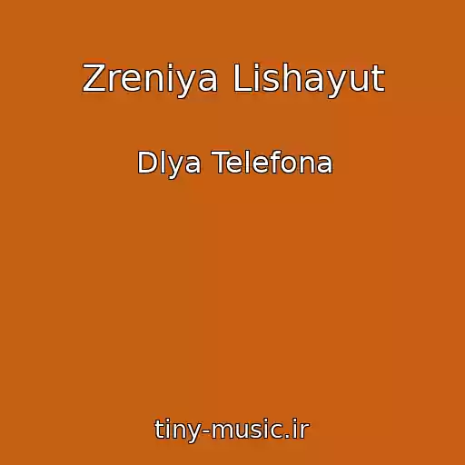 کاور آهنگ Zreniya Lishayut از Dlya Telefona