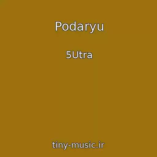 کاور آهنگ Podaryu از 5Utra