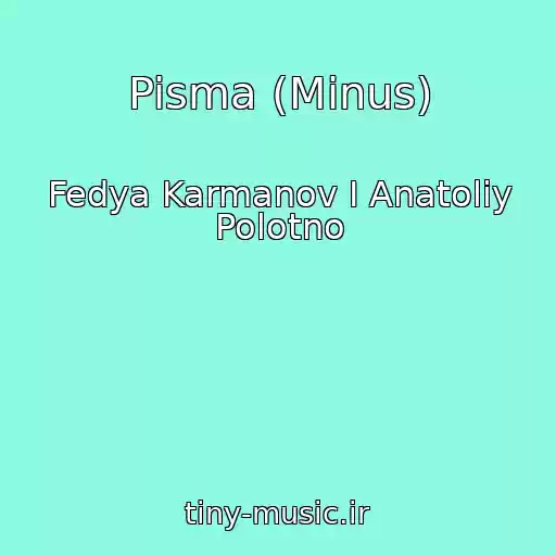 کاور آهنگ Pisma (Minus) از Fedya Karmanov I Anatoliy Polotno