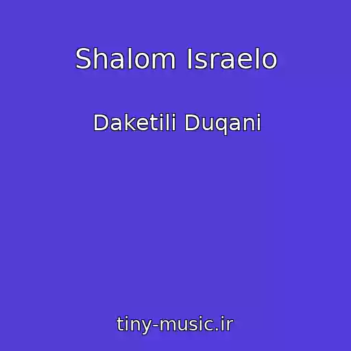 کاور آهنگ Shalom Israelo از Daketili Duqani