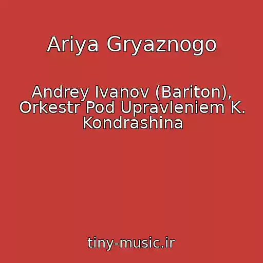 کاور آهنگ Ariya Gryaznogo از Andrey Ivanov (Bariton), Orkestr Pod Upravleniem K. Kondrashina