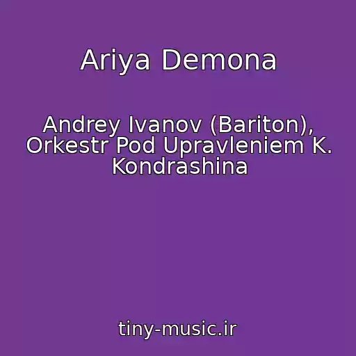 کاور آهنگ Ariya Demona از Andrey Ivanov (Bariton), Orkestr Pod Upravleniem K. Kondrashina