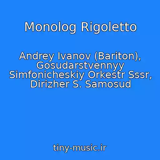 کاور آهنگ Monolog Rigoletto از Andrey Ivanov (Bariton), Gosudarstvennyy Simfonicheskiy Orkestr Sssr, Dirizher S. Samosud