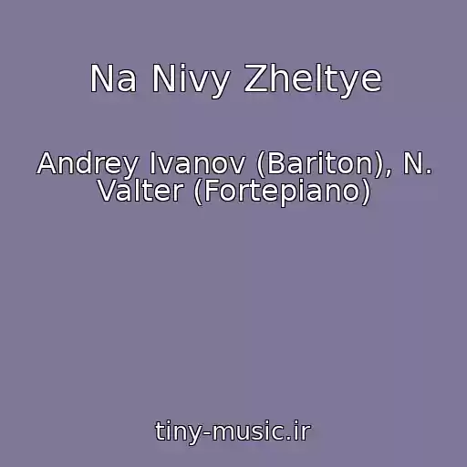 کاور آهنگ Na Nivy Zheltye از Andrey Ivanov (Bariton), N. Valter (Fortepiano)