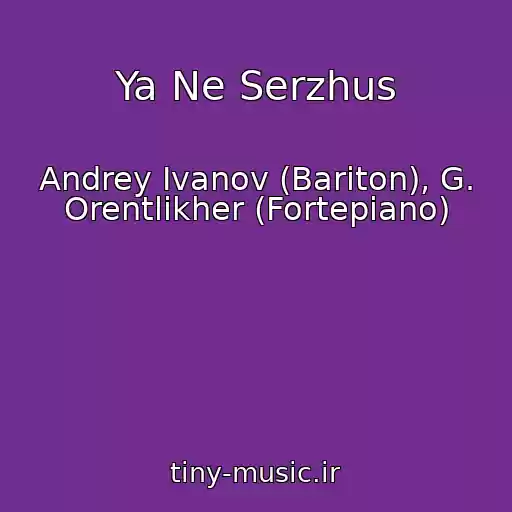 کاور آهنگ Ya Ne Serzhus از Andrey Ivanov (Bariton), G. Orentlikher (Fortepiano)