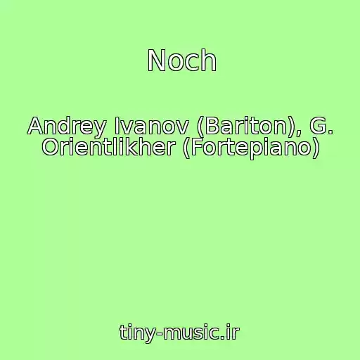 کاور آهنگ Noch از Andrey Ivanov (Bariton), G. Orientlikher (Fortepiano)