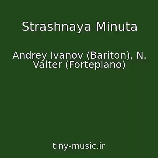 کاور آهنگ Strashnaya Minuta از Andrey Ivanov (Bariton), N. Valter (Fortepiano)